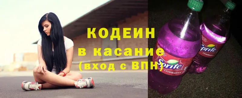 сайты даркнета какой сайт  наркошоп  Армянск  Кодеиновый сироп Lean Purple Drank 